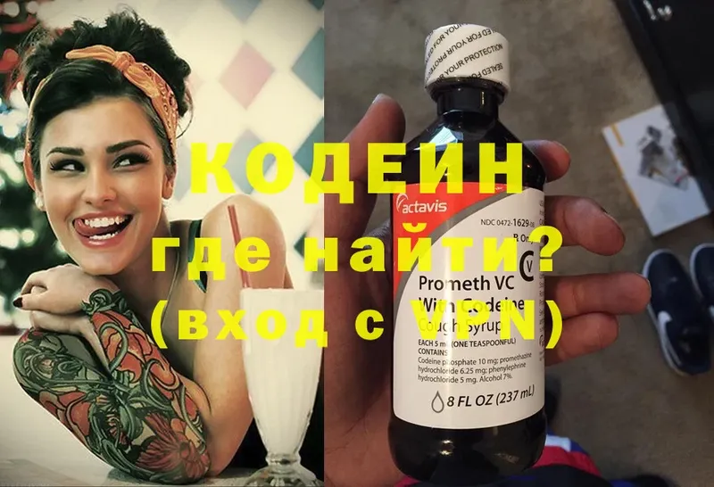 что такое   Княгинино  Codein Purple Drank 