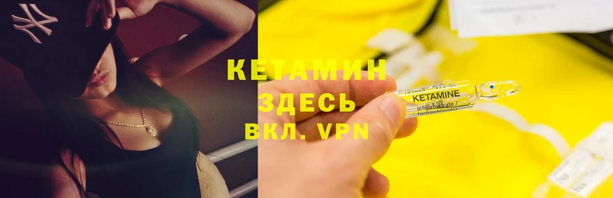 КЕТАМИН VHQ  Княгинино 