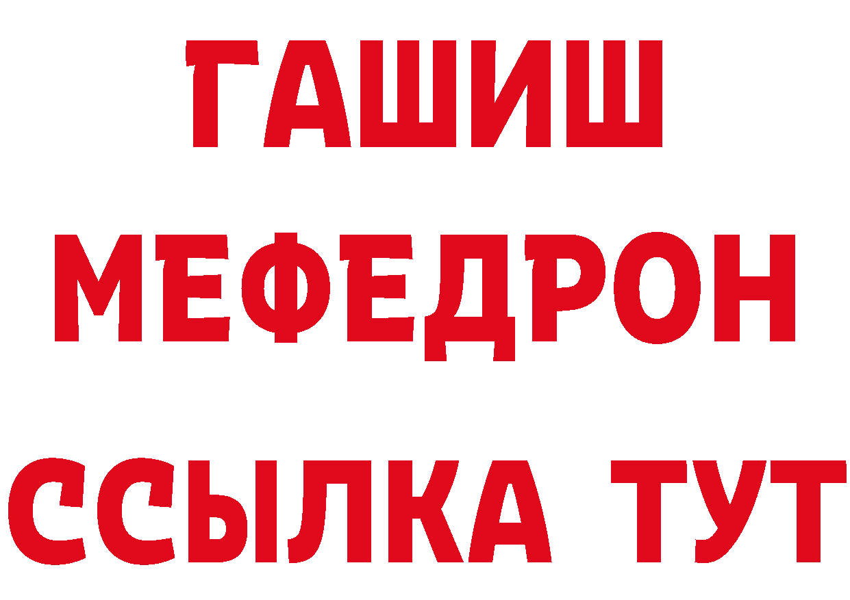 Меф кристаллы tor это блэк спрут Княгинино